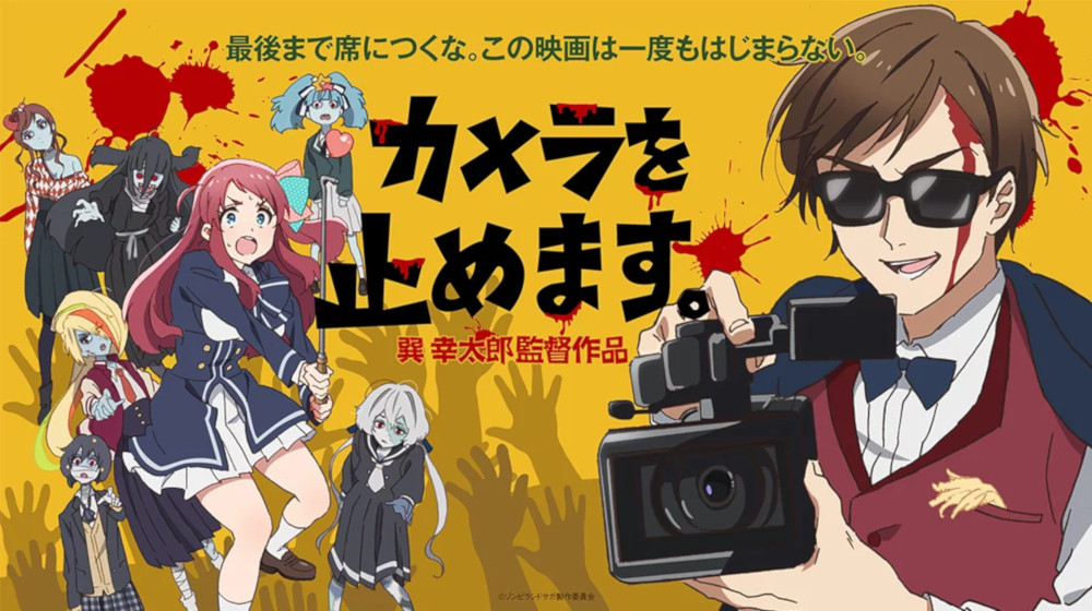 Zombie Land Saga Zombie Land Saga
